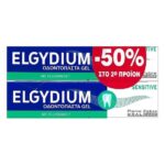 Elgydium Sensitive Oδοντόπαστα-Gel με -50% στο 2ο Προϊόν 2x75ml
