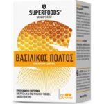 Superfoods Βασιλικος Πολτος 50 Kάψουλες - Συμπλήρωμα Διατροφής Για Ενέργεια & Πνευματική Τόνωση