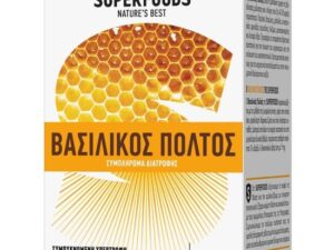 Superfoods Βασιλικος Πολτος 50 Kάψουλες - Συμπλήρωμα Διατροφής Για Ενέργεια & Πνευματική Τόνωση