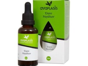 Anaplasis Έλαιο Ραγάδων 50ml