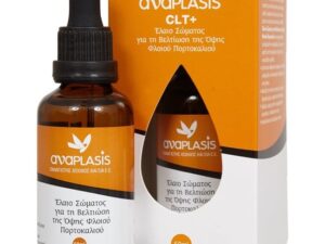 Anaplasis CTL Έλαιο Σώματος για την Βελτίωση της Όψης Φλοιού Πορτοκαλιού 50ml