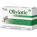 Power Health Oliviotic, Ενίσχυση Ανοσοποιητικού - Φυσικό Αντιβιοτικό 20caps