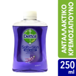 DETTOL ΚΡΕΜ/ΝΟ ΑΝΤΑΛ/ΚΟ ΧΑΛΑΡΩΤΙΚΟ 250ML