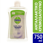 DETTOL L/S SENSITIVE REF .750 ML
