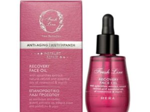 FRESH LINE Hera Recovery Face Oil, Επανορθωτικό Λάδι Προσώπου - 30ml