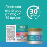 Son Mosquito Protection Diffuser 30ml Ισχυρό Εντομοαπωθητικό Αποσμητικό Εσωτερικού & Εξωτερικού Χώρου, με Αιθέρια Έλαια Γερανιού & Τεϊόδεντρου