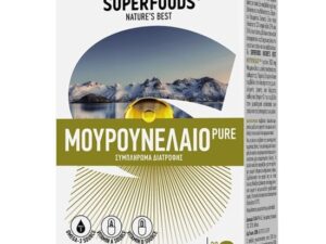 Superfoods Cod Liver Oil Pure 1000mg 30 Κάψουλες - Συμπλήρωμα Διατροφής Με 100% Καθαρό Μουρουνέλαιο