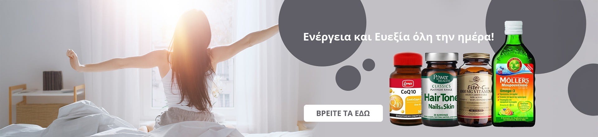 s3.gy.digital_luckypharmacy_gr_uploads_asset_data_15656_Banner2_1920x440